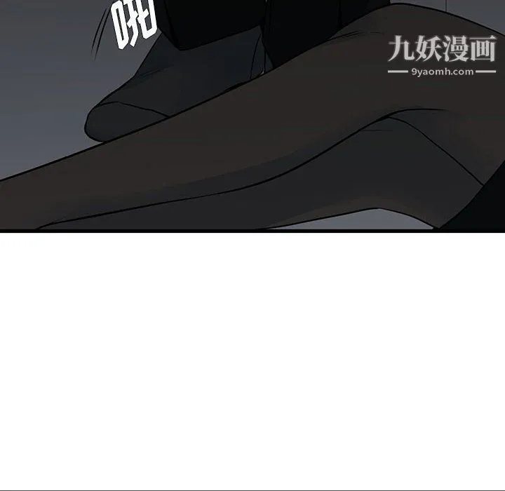 水墨花 第23话 第43页