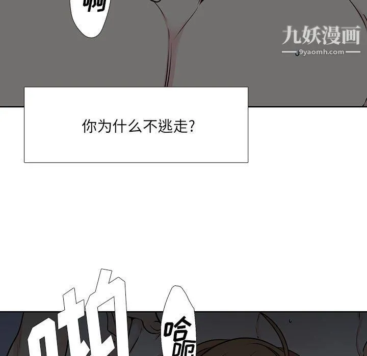 水墨花 第19话 第17页
