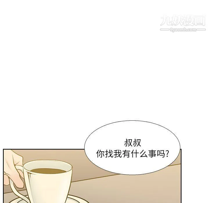 水墨花 第19话 第57页