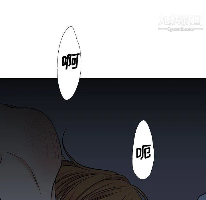 水墨花 第19话 第14页
