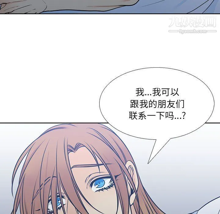 水墨花 第19话 第75页