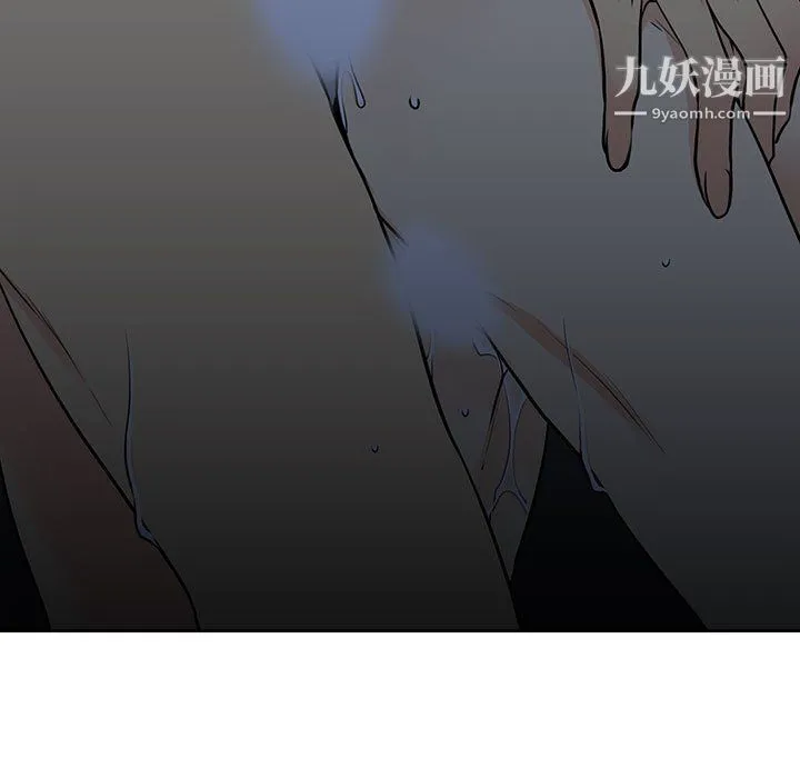 水墨花 第19话 第13页