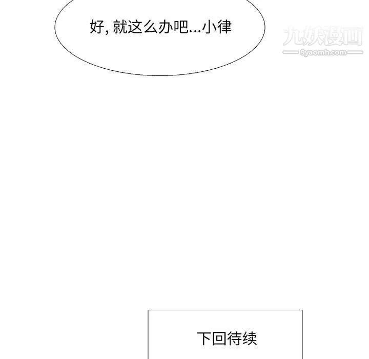 水墨花 第19话 第89页