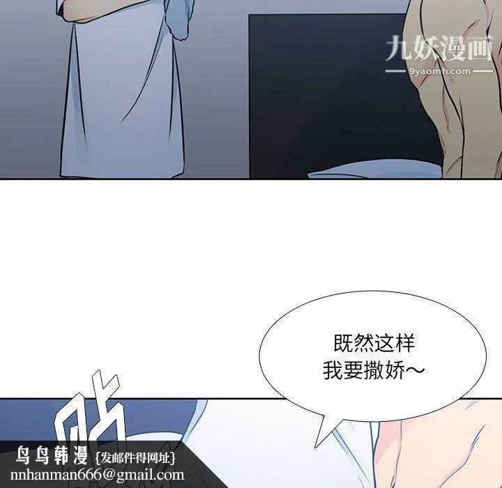水墨花 第19话 第47页