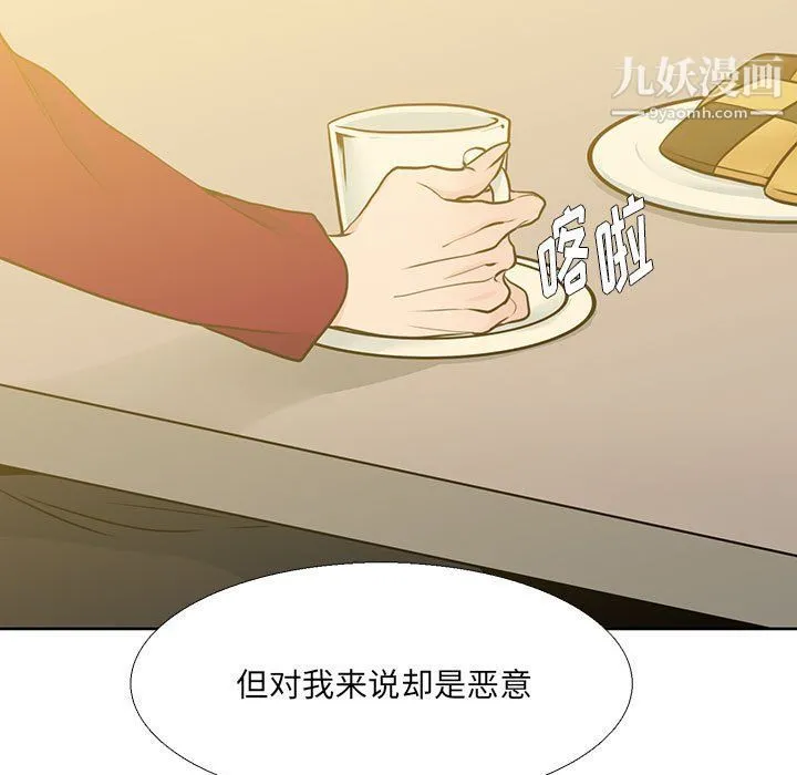 水墨花 第19话 第71页