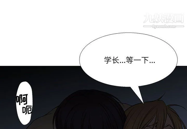 水墨花 第19话 第4页