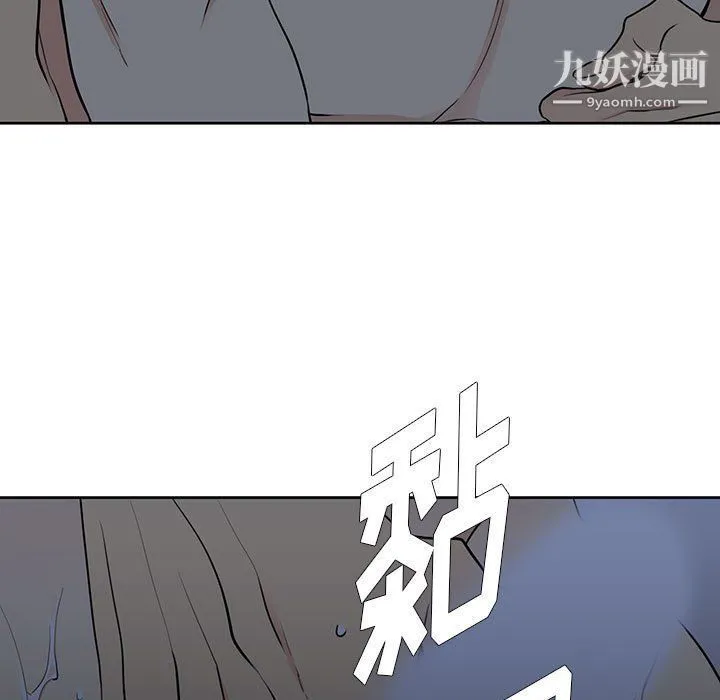 水墨花 第19话 第7页