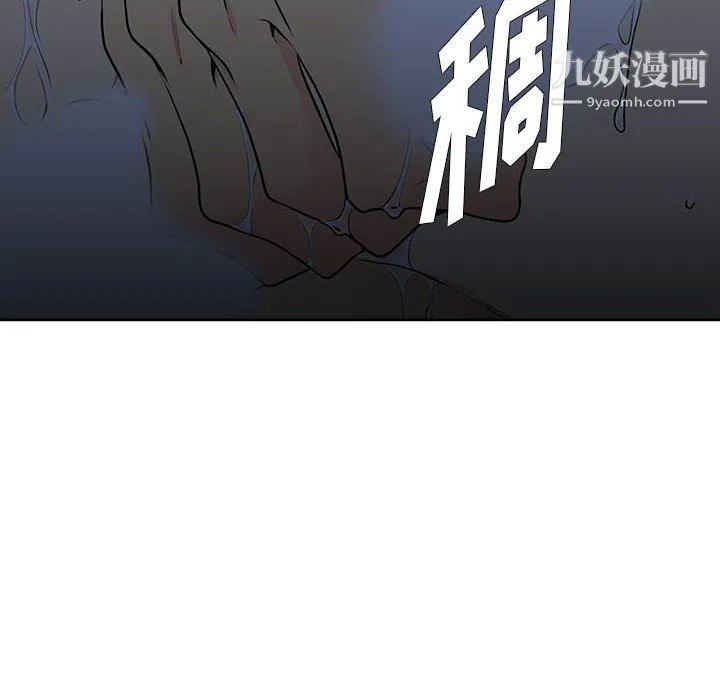 水墨花 第19话 第8页