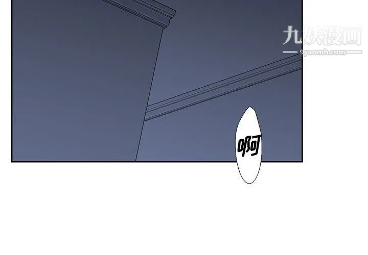 水墨花 第19话 第3页