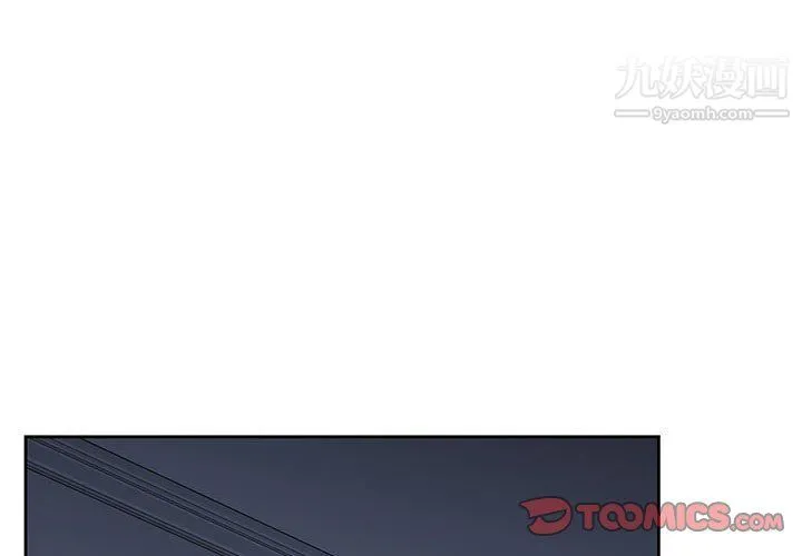 水墨花 第19话 第2页