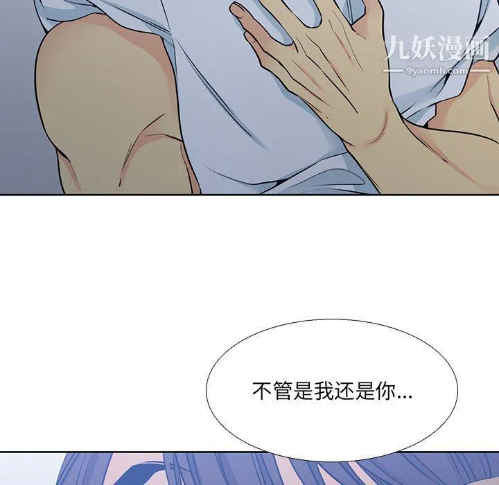 水墨花 第19话 第51页