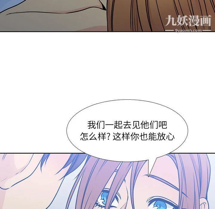 水墨花 第19话 第84页