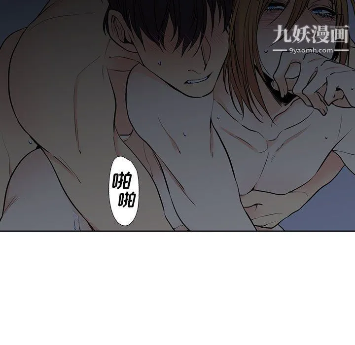 水墨花 第19话 第5页