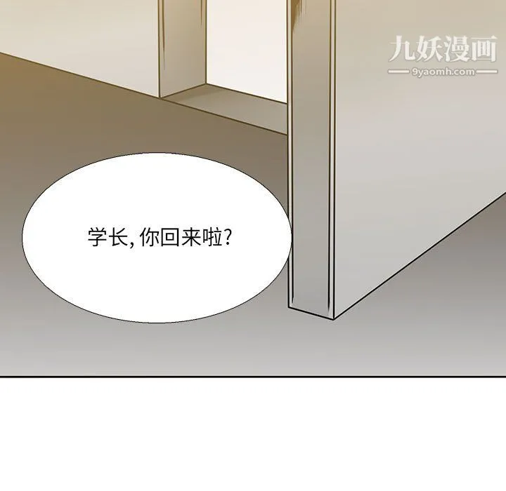 水墨花 第22话 第23页