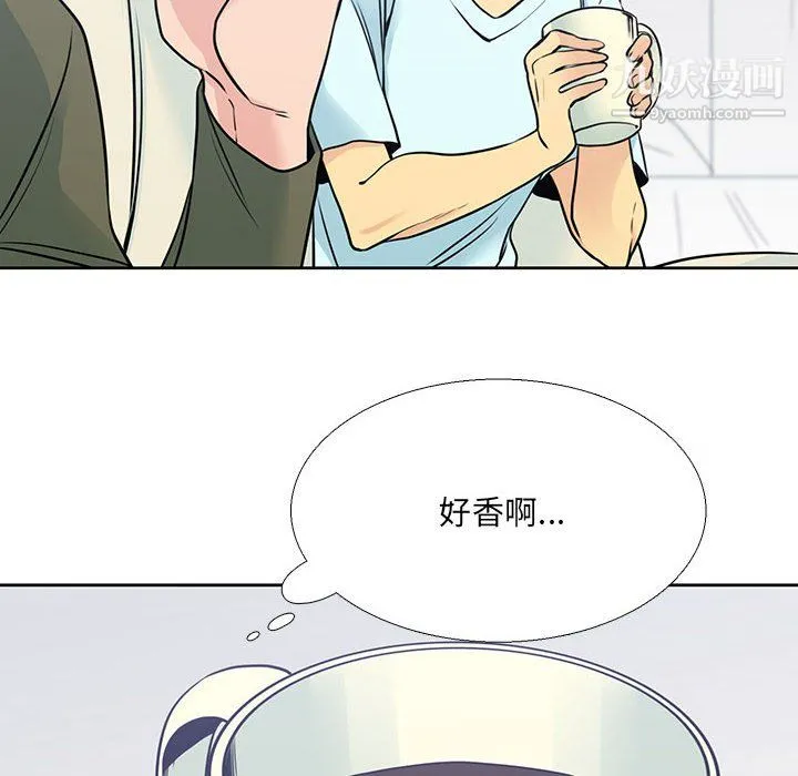 水墨花 第22话 第76页
