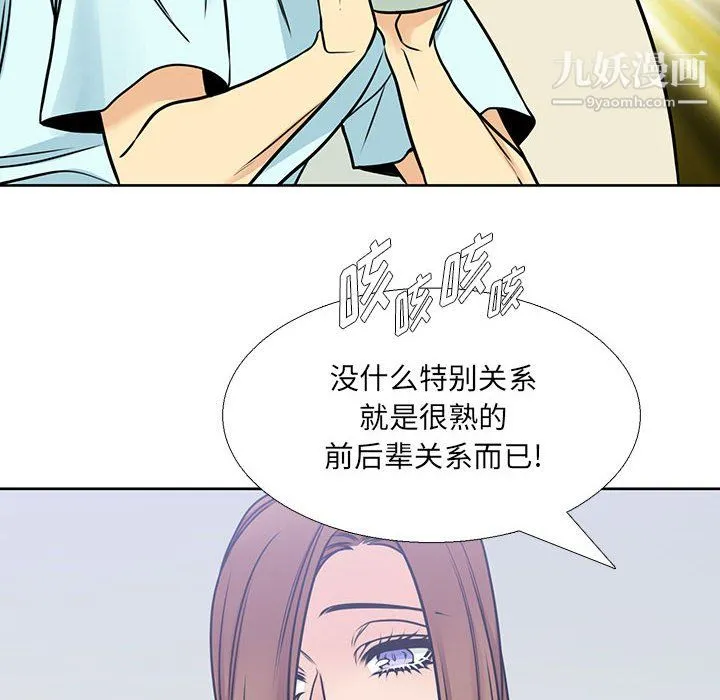 水墨花 第22话 第80页