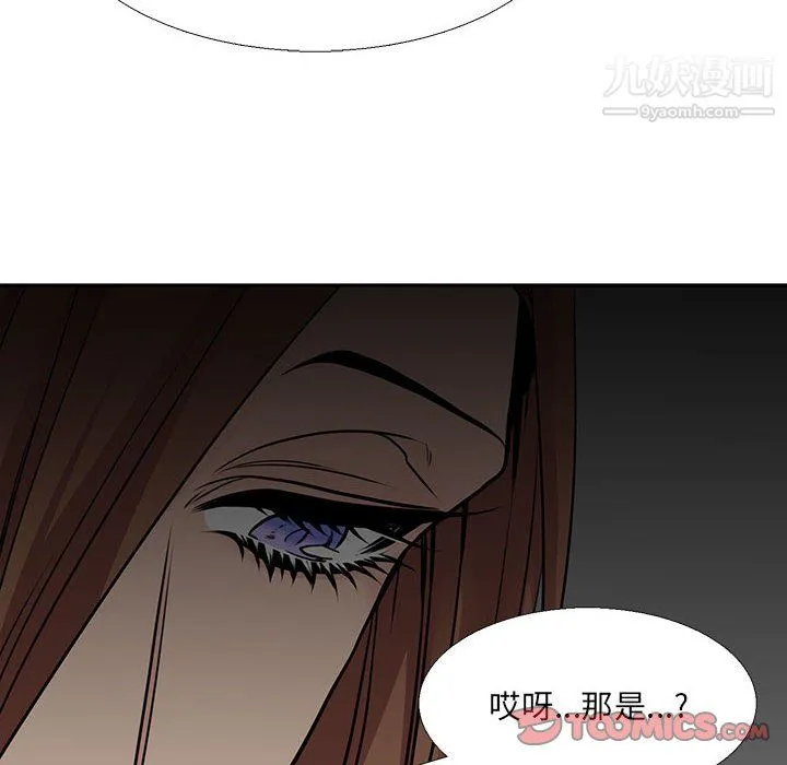 水墨花 第22话 第50页