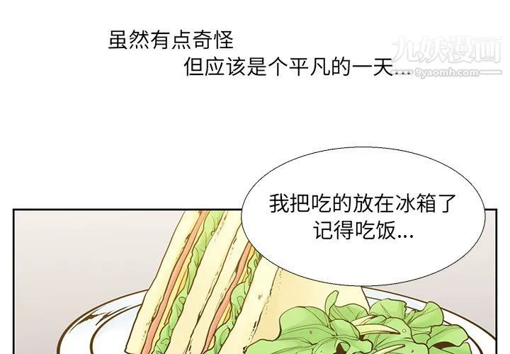 水墨花 第22话 第3页