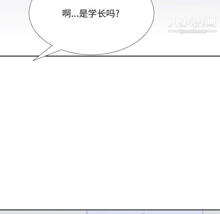 水墨花 第22话 第20页