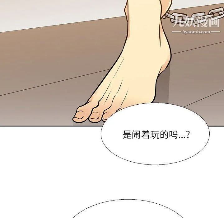 水墨花 第22话 第52页