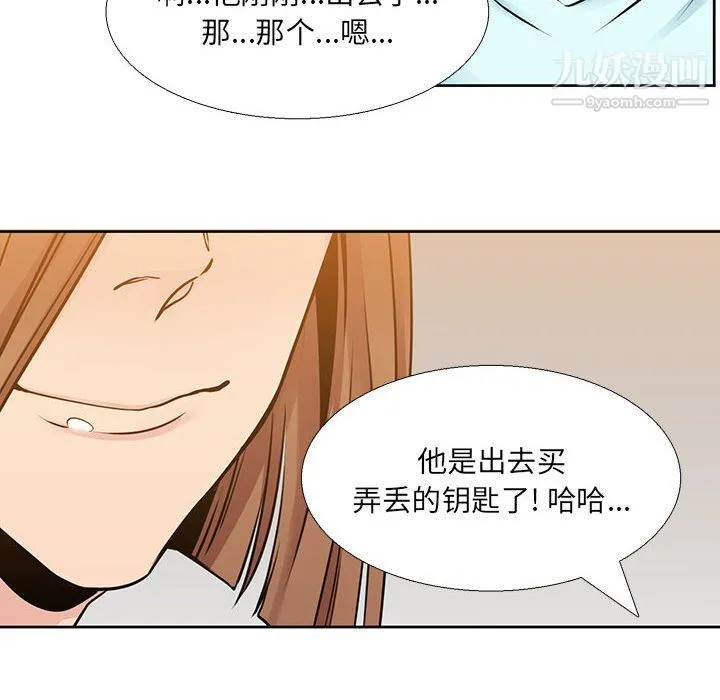 水墨花 第22话 第56页