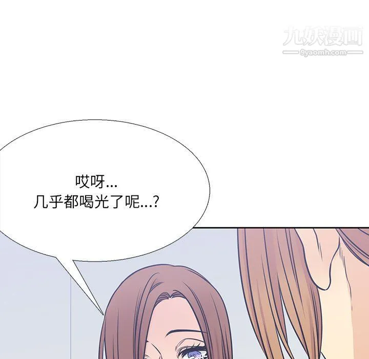 水墨花 第22话 第89页