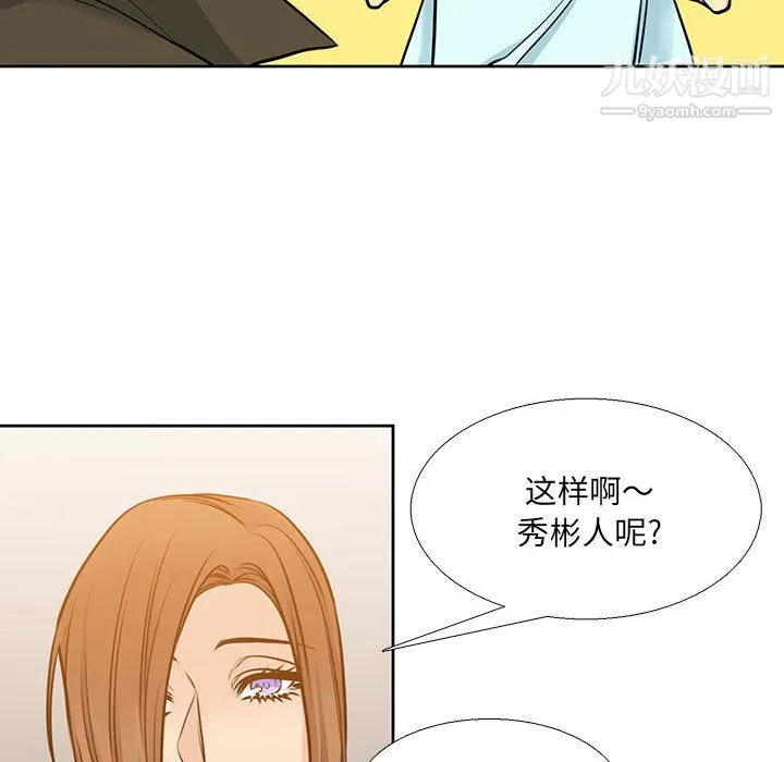 水墨花 第22话 第54页