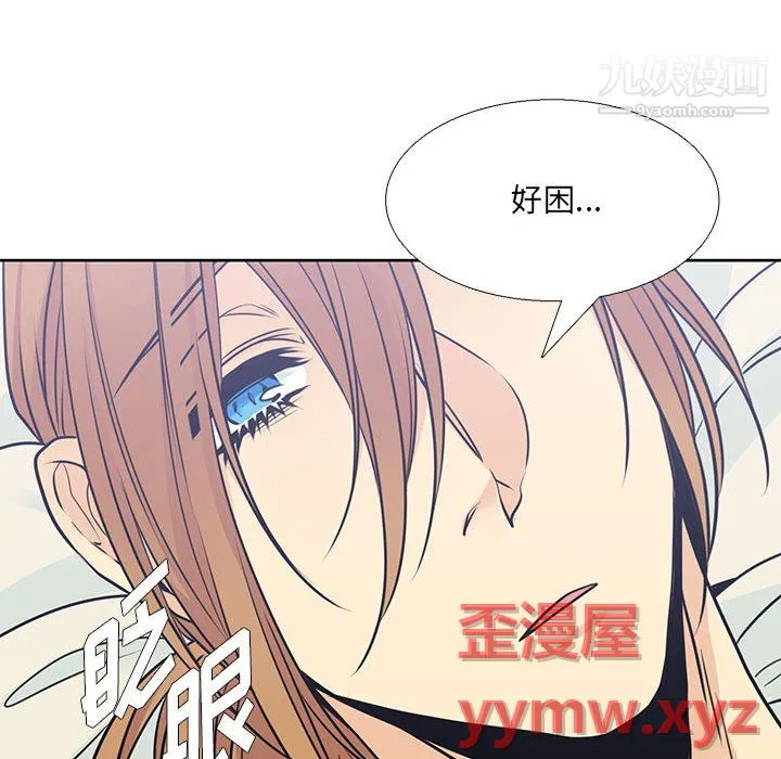 水墨花 第22话 第14页