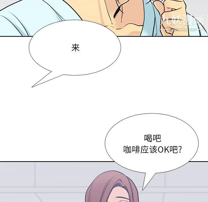 水墨花 第22话 第73页