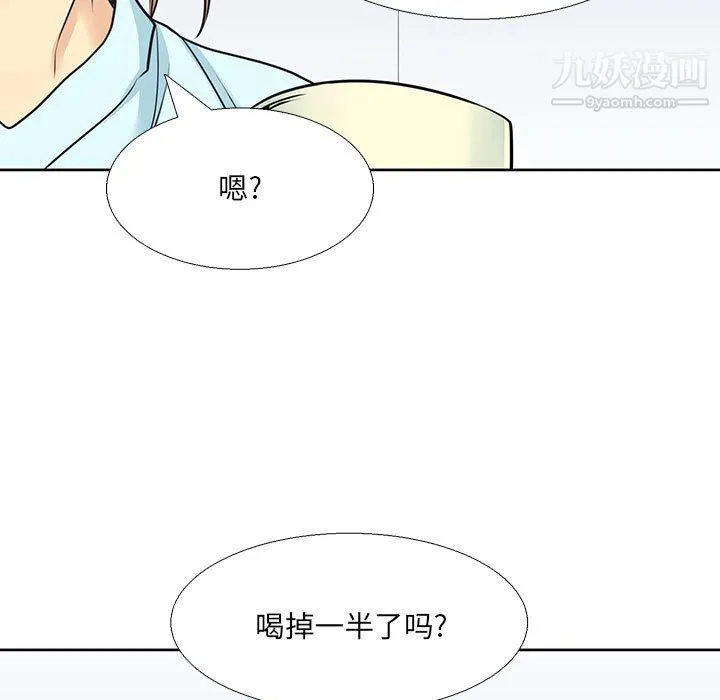水墨花 第22话 第87页