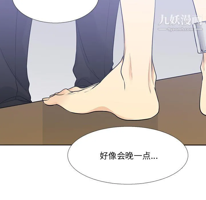 水墨花 第22话 第5页