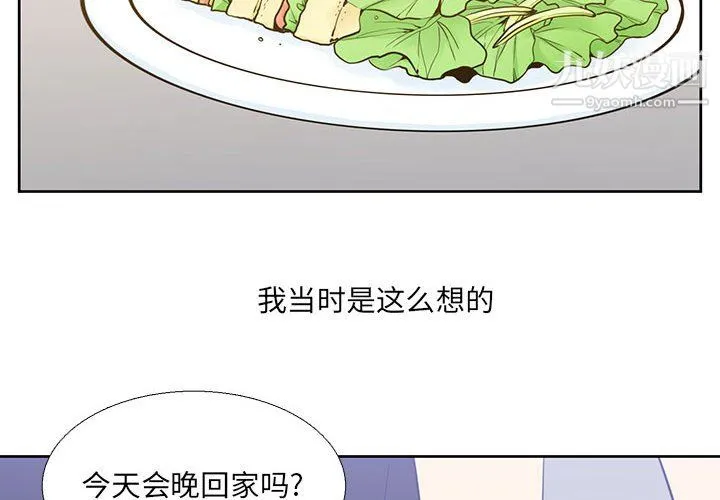 水墨花 第22话 第4页