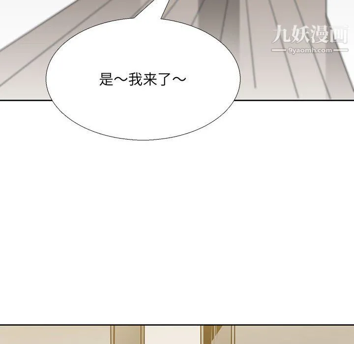 水墨花 第22话 第22页