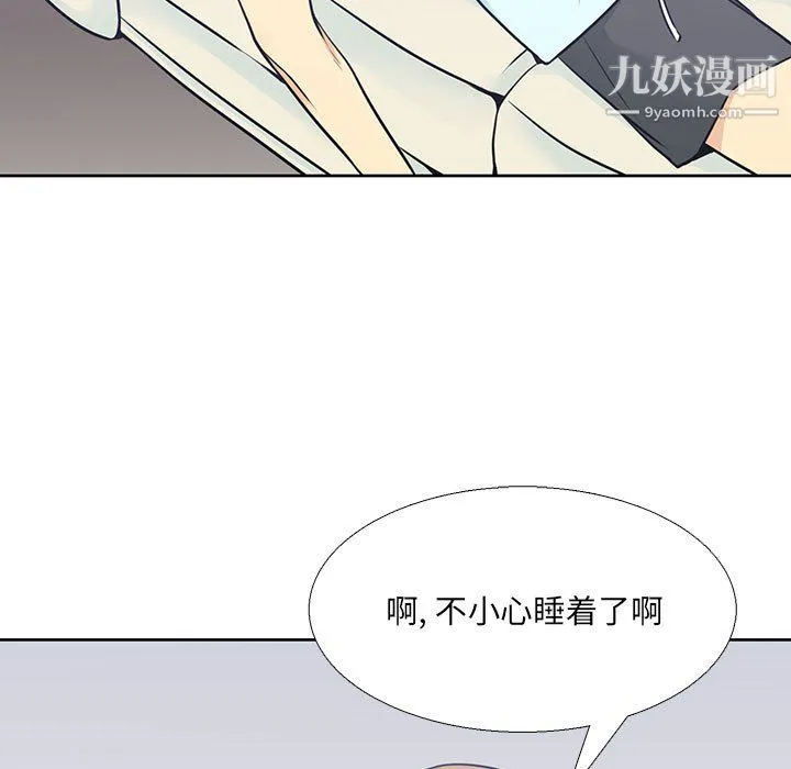 水墨花 第22话 第17页