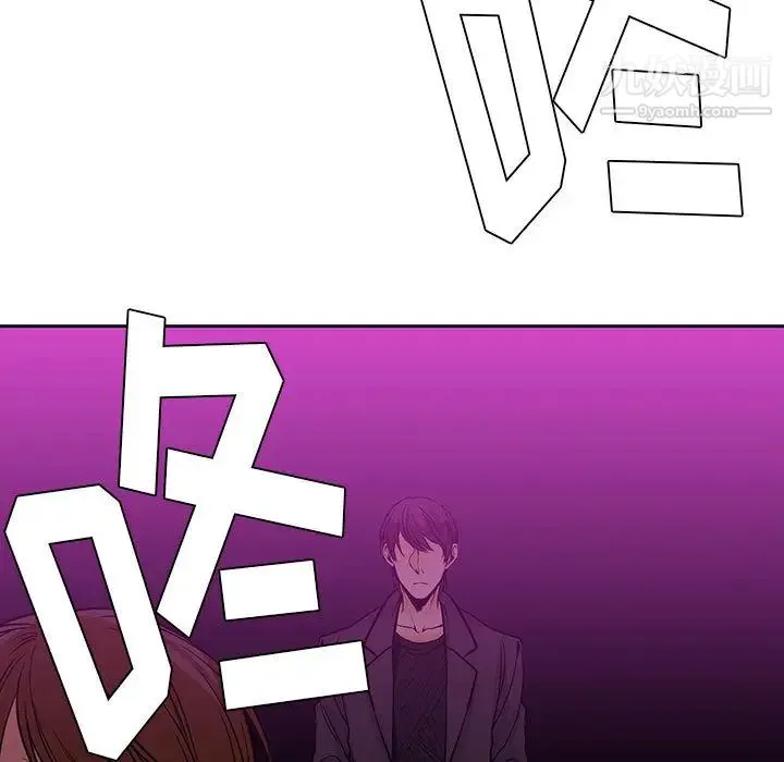 水墨花 第2话 第11页