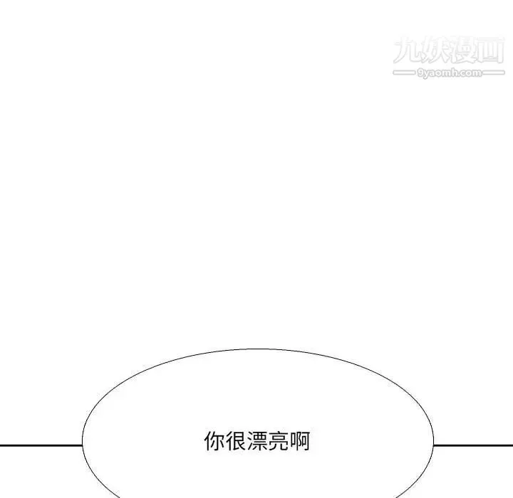 水墨花 第2话 第91页
