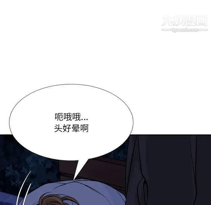 水墨花 第2话 第55页