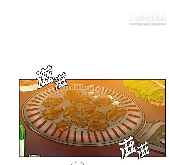 水墨花 第2话 第16页