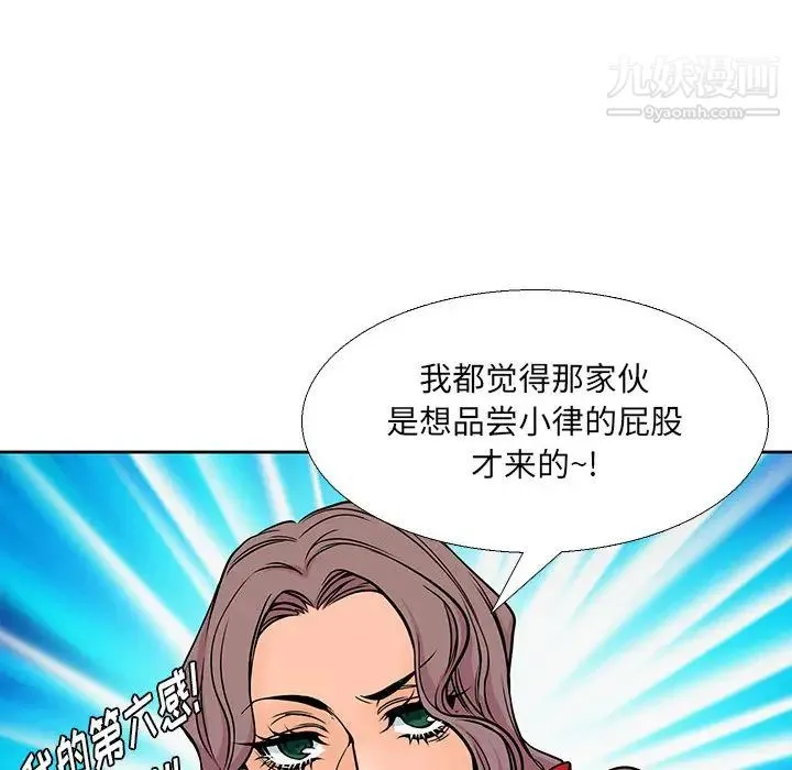 水墨花 第2话 第30页