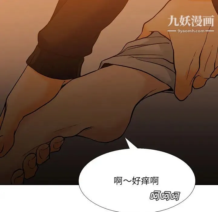 水墨花 第2话 第69页