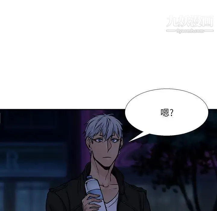 水墨花 第2话 第63页