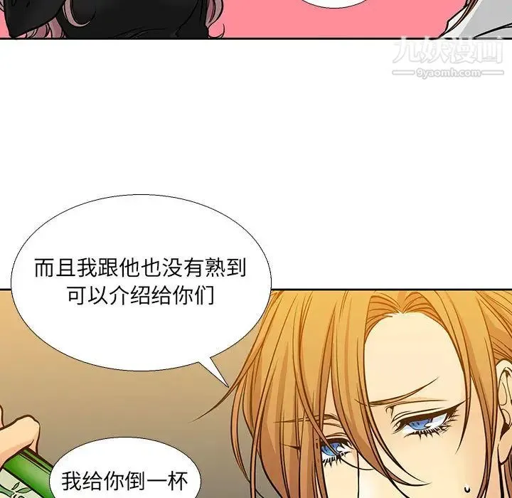 水墨花 第2话 第24页
