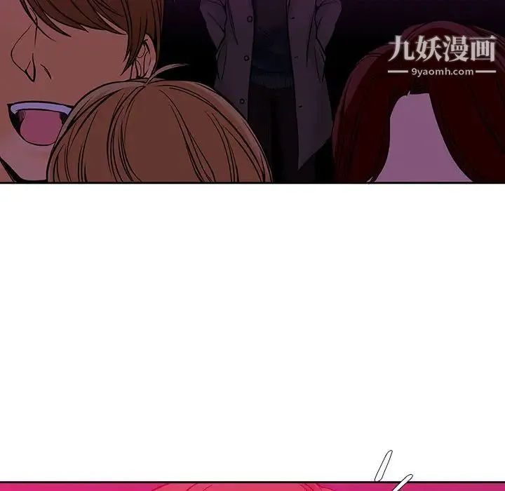 水墨花 第2话 第12页