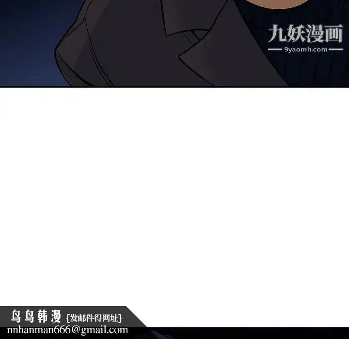 水墨花 第2话 第51页