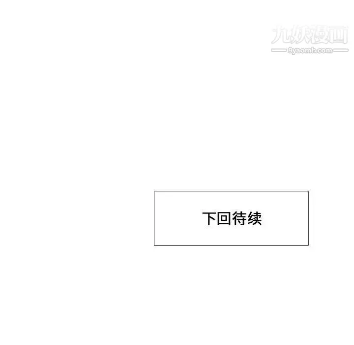 水墨花 第2话 第98页