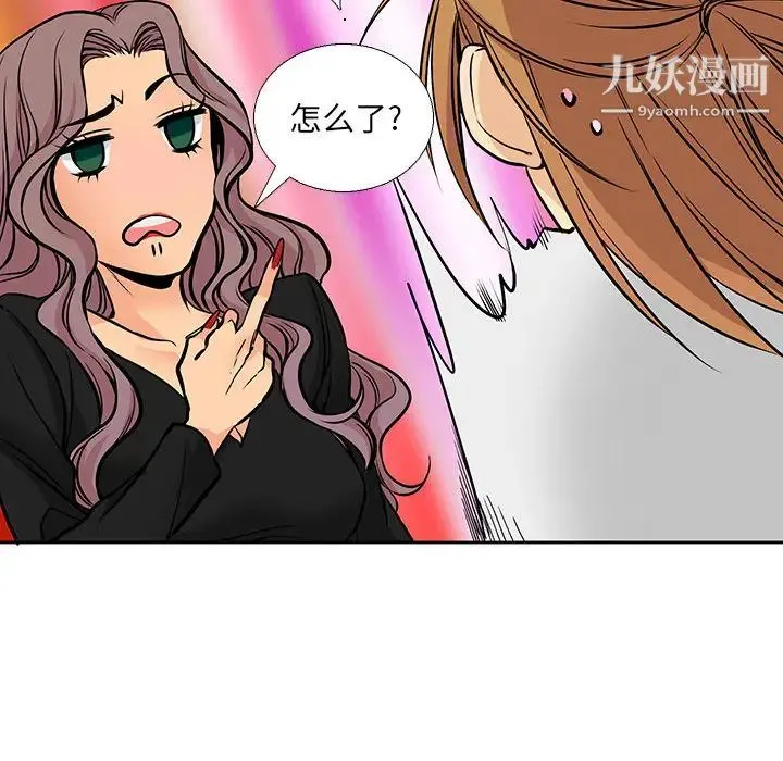 水墨花 第2话 第34页