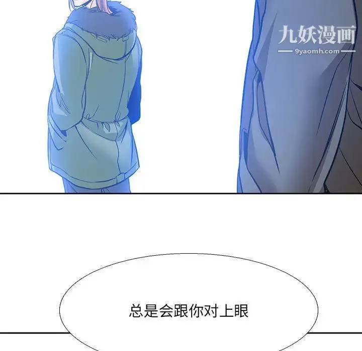 水墨花 第2话 第85页