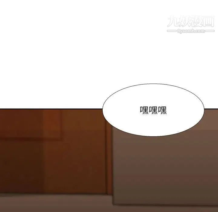 水墨花 第2话 第67页