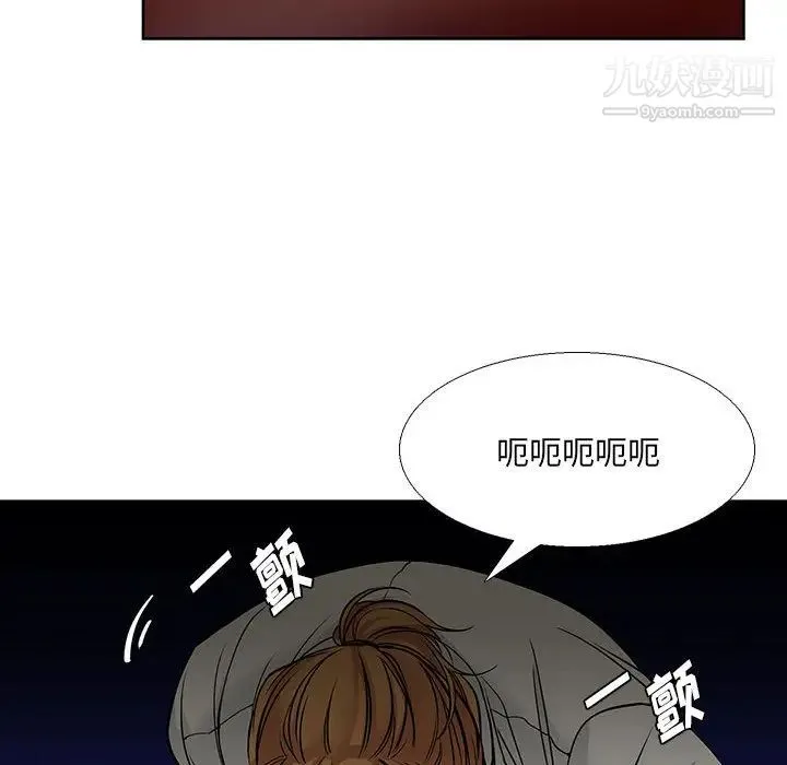 水墨花 第2话 第38页