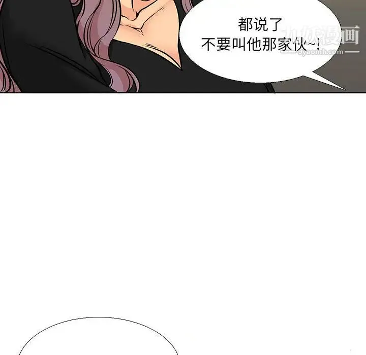 水墨花 第2话 第28页